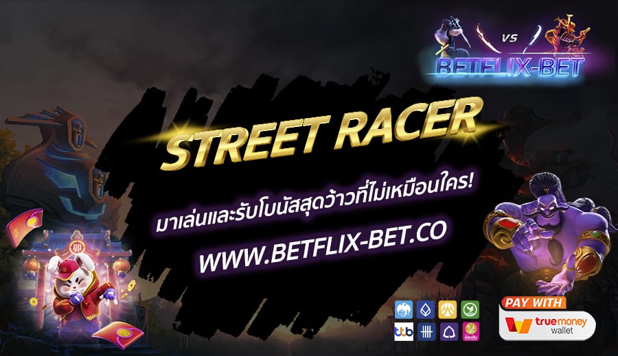 BETFLIX-BET-บทความ5-1