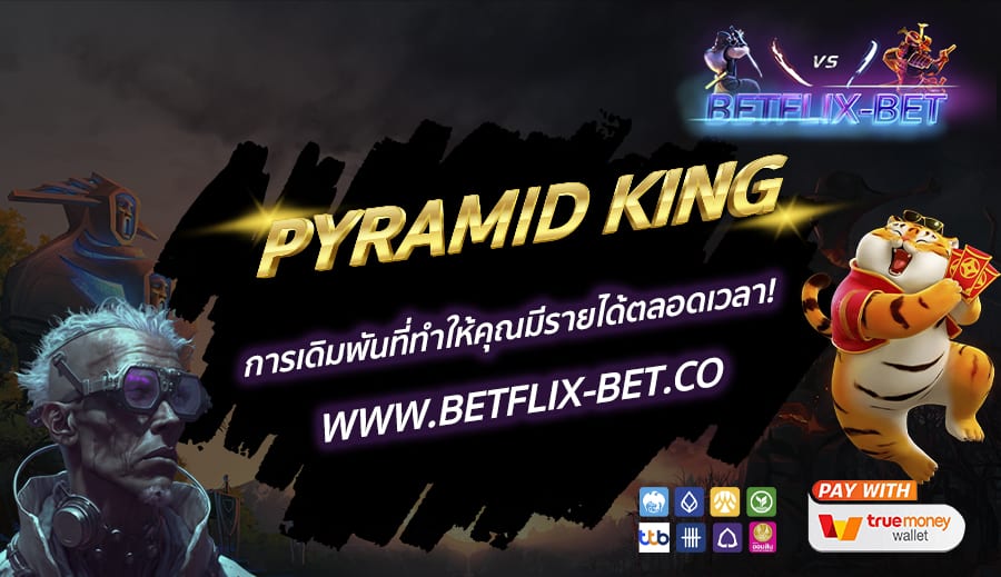 BETFLIX-BET-บทความ6-1