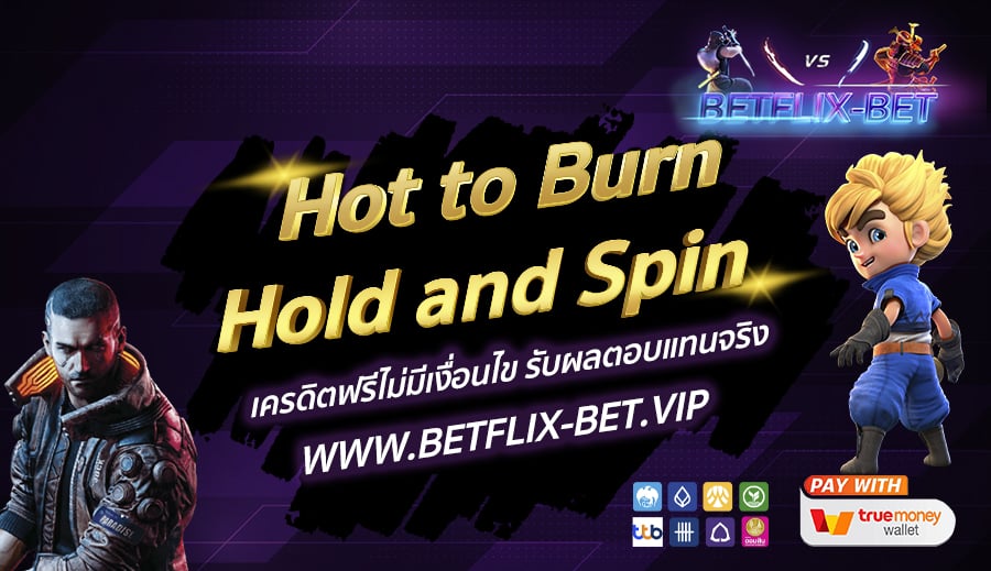 BETFLIX-BET-บทความ6-3