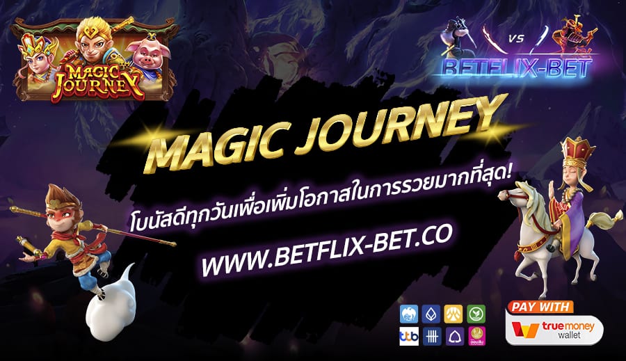 BETFLIX-BET-บทความ7
