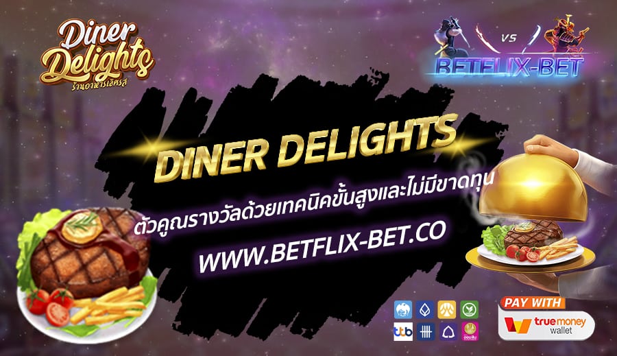 DINER-DELIGHTS