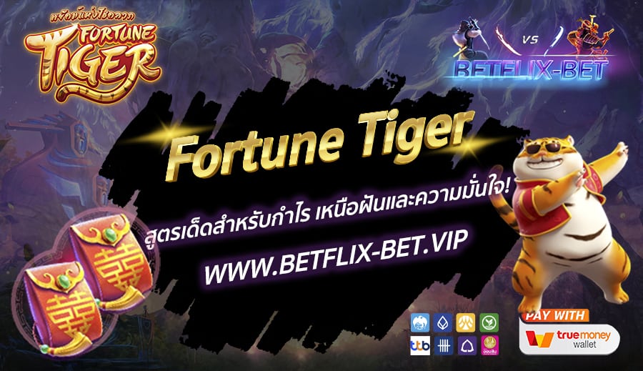 Fortune-Tiger