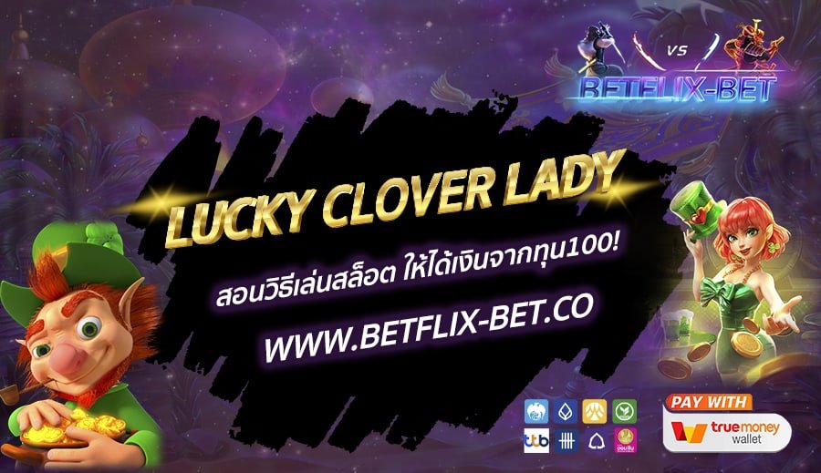 LUCKY-CLOVER-LADY