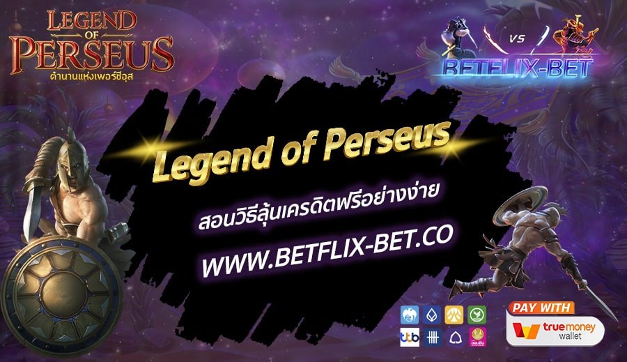 Legend-of-Perseus