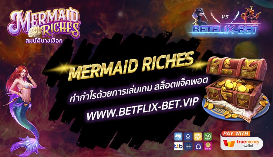 MERMAID-RICHES