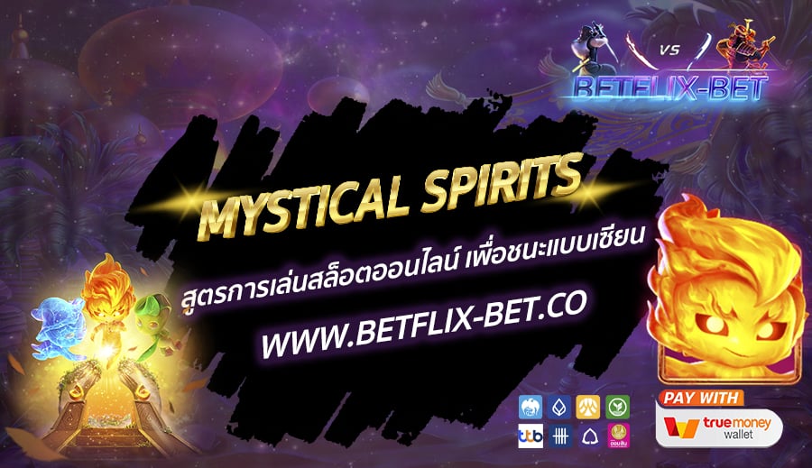 MYSTICAL-SPIRITS