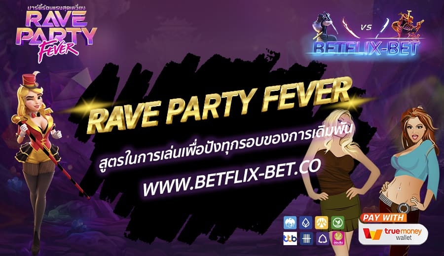 RAVE-PARTY-FEVER