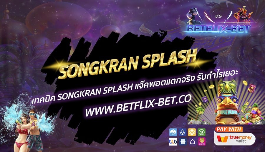 SONGKRAN-SPLASH