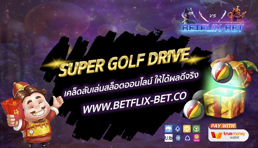 SUPER-GOLF-DRIVE
