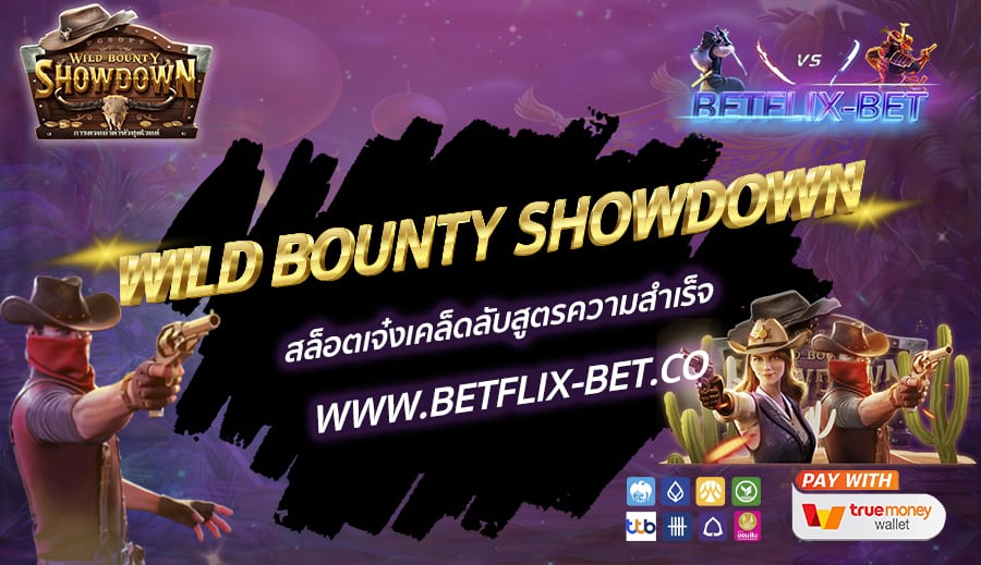 WILD-BOUNTY-SHOWDOWN