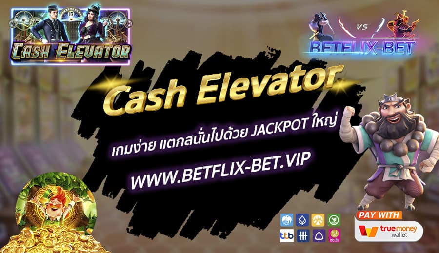 BETFLIX-BET-บทความ1
