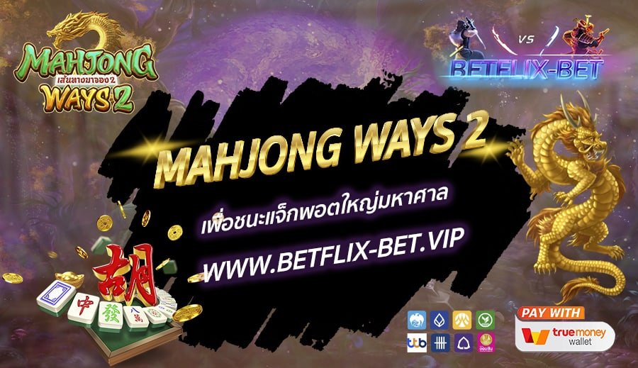 BETFLIX-BET-MAHJONG-WAYS-2