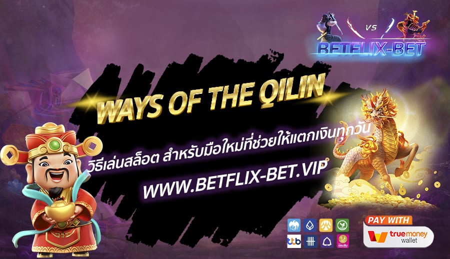 BETFLIX-BET-WAYS-OF-THE-QILIN