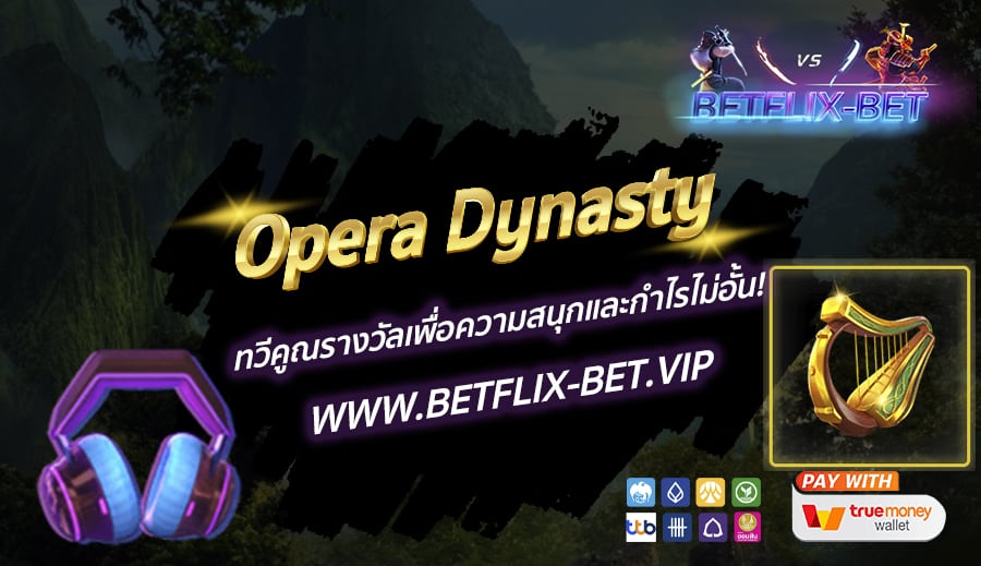 Opera-Dynasty